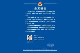 重大刑事案件，看到此人立即报警！四川一地发布悬赏通告图片