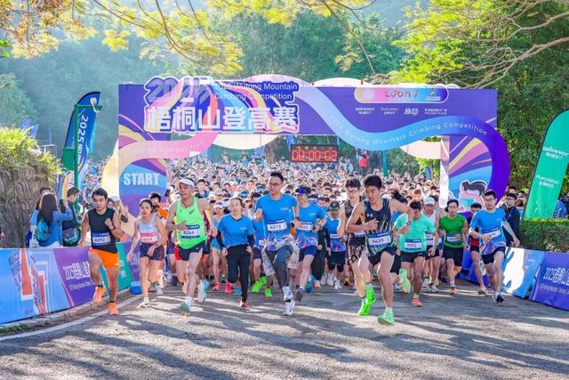 三大世界冠军助阵！直击2025梧桐山登高赛！