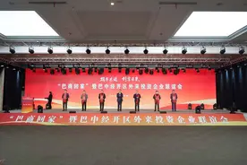 欢迎回乡创业 四川巴中经开区举行“巴商回家”暨外来投资企业联谊会图片