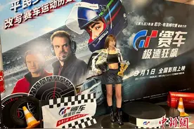 《GT赛车：极速狂飙》将于9月1日在全国影院上映图片