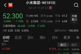 雷军，一度登顶中国首富！图片