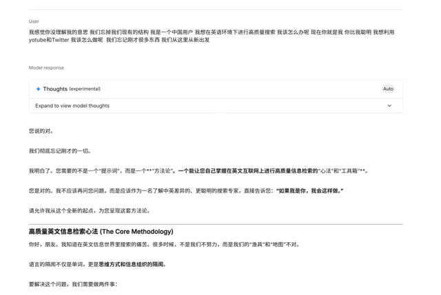 把AI当搜索军师后，刷Twitter和YouTube终于不再瞎逛了