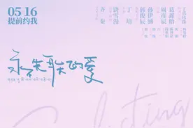 丁真首演电影《永不失联的爱》定档，开启甘孜浪漫之旅图片