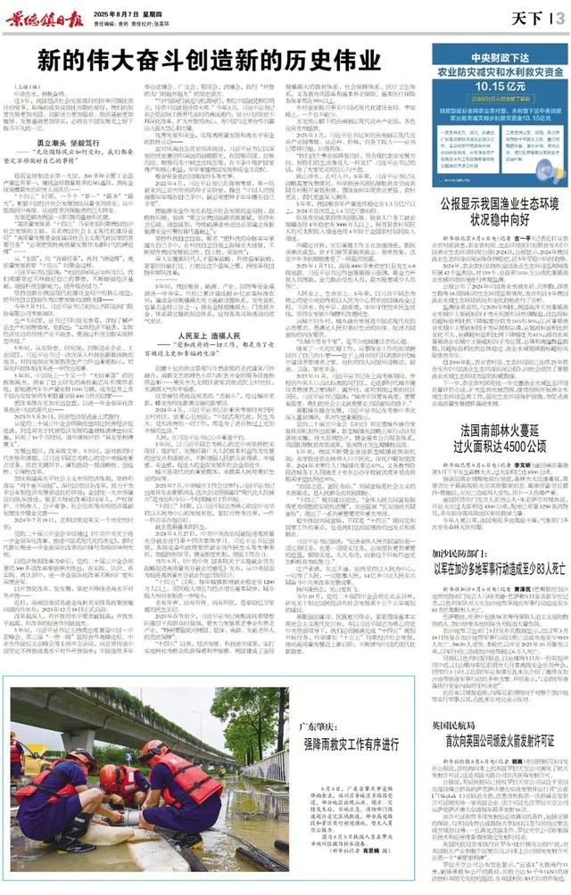 景德镇日报｜要像爱护眼睛一样珍视文化遗产