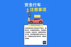 广东山洪地质灾害风险高 安全行车指南请收好图片