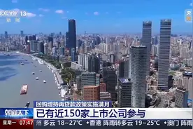 近150家上市公司参与 回购增持再贷款政策实施满月，效果如何？图片