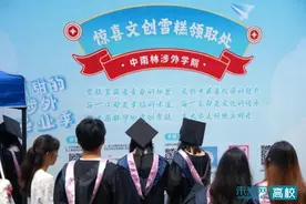 文创雪糕！中南林业科技大学涉外学院为毕业生送上满载心意的毕业礼物图片