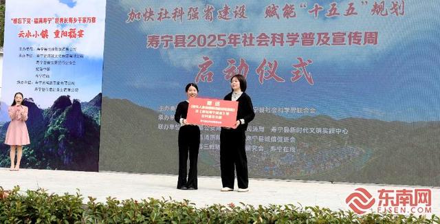 寿宁托溪举办“重阳福宴”活动 弘扬孝道文化助推文旅融合