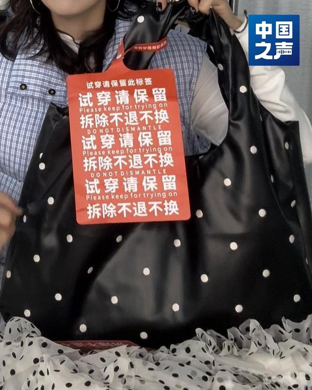 为防“穿完就退货”，巨型吊牌来了……