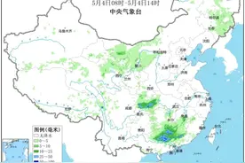 假期返程天气提示 南方两轮强降雨 北方多地昼夜温差近20℃图片