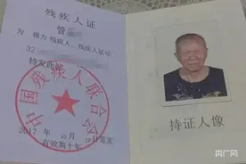 80岁眼球缺失老人办卡难，营业厅：必须“睁眼刷脸”认证……图片