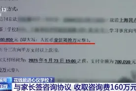 警惕！已有多位家长中招图片