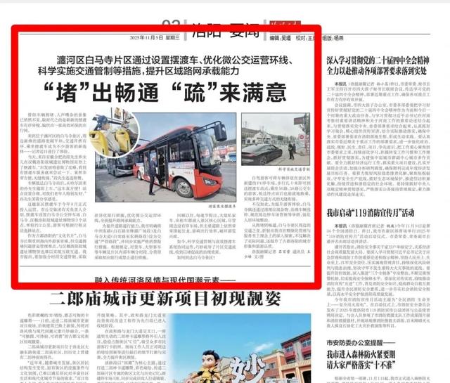 【城市提质】“堵”出畅通 “疏”来满意