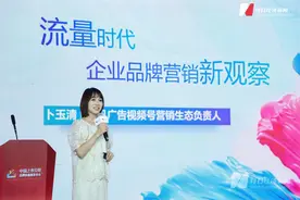 腾讯广告视频号营销生态负责人卜玉清：内容创作需要懂用户、懂情绪、懂情怀图片
