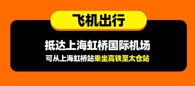 智能导航指引上线！新增停车场公布 交通攻略2.0｜苏州后浪·元气森林音乐节