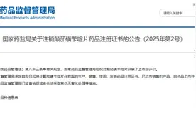 陪伴80后长大的老牌止泻药 被国家药监局叫停了图片
