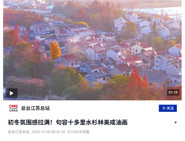 绝美！被初冬的句容惊艳到了