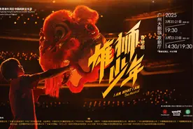 陈小春再度出演“咸鱼强”，音乐剧《雄狮少年》载誉归来图片
