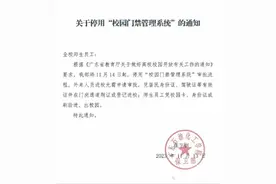 这所茂名高校今起对公众开放，南方+实测刷身份证可入校！图片