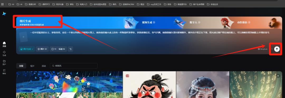 国内文生图工具大比拼:梦、可灵、豆包的应用探秘与提示词技巧分享 国内文生图工具大比拼:梦、可灵、豆包的应用探秘与提示词技巧分享