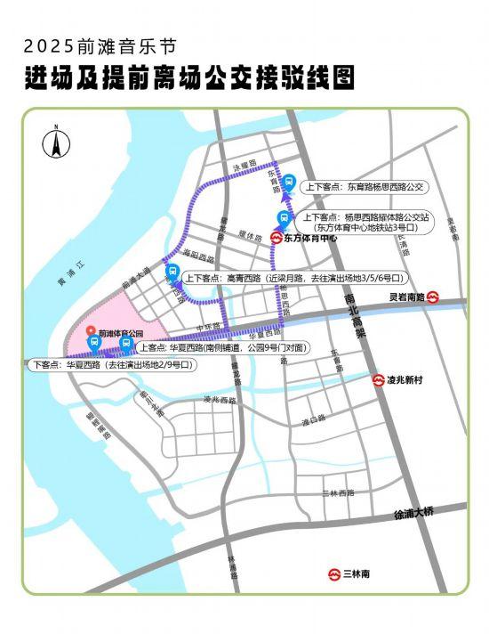 交通管制、入场须知 上海前滩音乐节全攻略来了