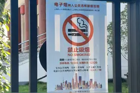 国内首个室外吸烟点标准9月实施，青浦区“疏堵结合”共治室外“游烟”图片