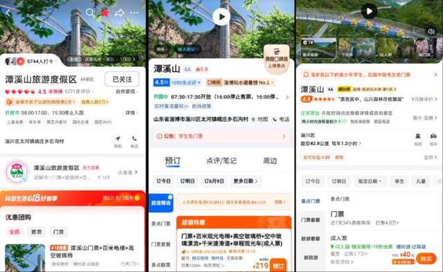 老牌景区点亮新活力！潭溪山以创新实践书写淄川文旅高质量发展新篇章​​