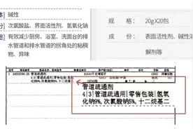 喷一下就能把脏东西带出来？广告里的疏通剂是不是智商税​图片
