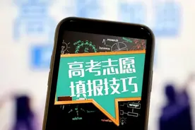 高考志愿填报，别全交给AI来做主 | 新京报快评图片