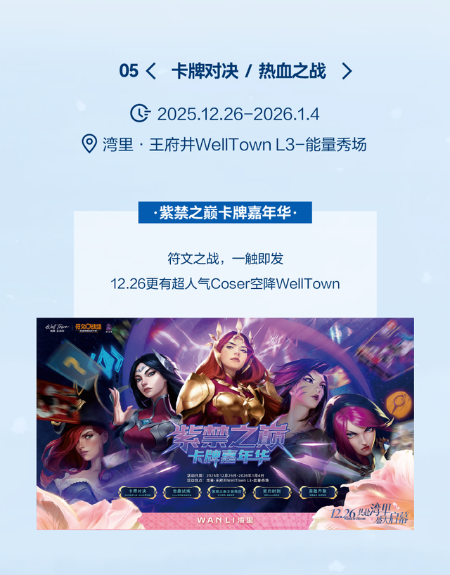 超期待！北京跨年活动汇总来了（第一波）