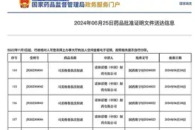 “减肥神药”中国获批，医保报销吗？有什么不良反应？图片