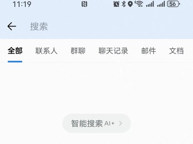 从产品视角谈谈企微AI新功能