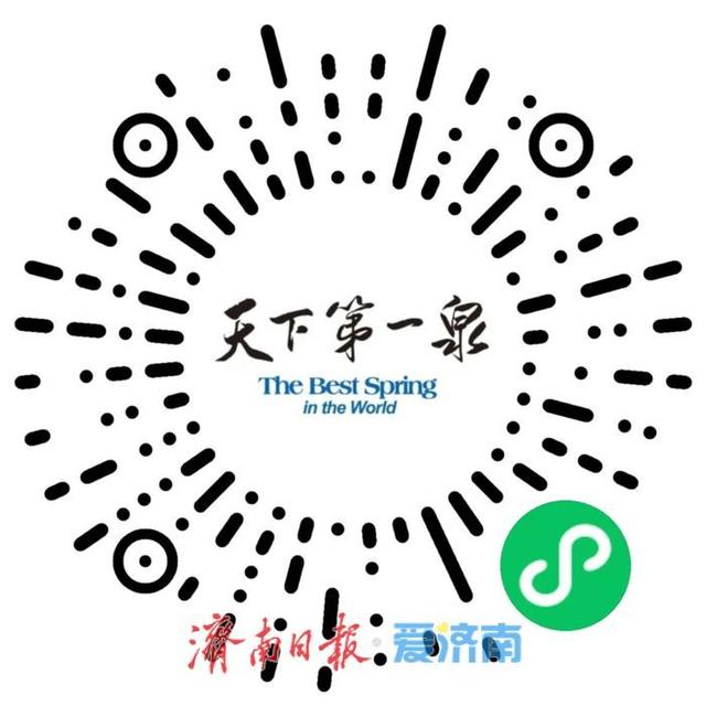 一年四季 泉在济南 | 趵突泉沉浸式夜游《趵突夜画》璀璨启幕 打造泉城夜游新地标
