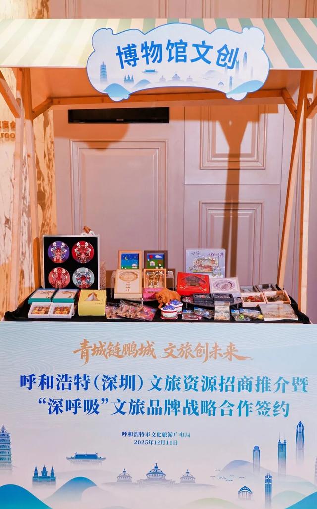 从“深呼吸”到“深合作”：呼和浩特与深圳签约完成！青城即将迎来新玩法