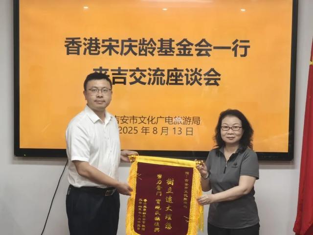 香港宋庆龄基金会一行来访交流