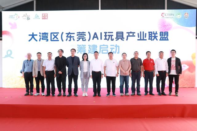 东莞茶山AI玩具新品发布会在上海举行