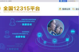 厦门湖里发布一批消费维权典型案例图片