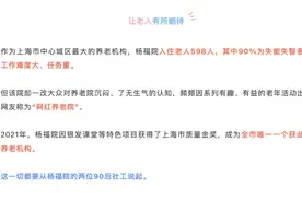 养老变享老！青年社工开启养老新模式！图片