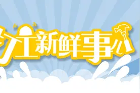 打工新鲜事儿｜让更多家庭“住有宜居”！多地配售型保障房迎来新进展图片