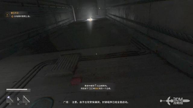 《消逝的光芒：困兽》全流程攻略