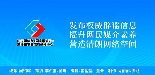 这些谣言都别信！育儿补贴限时申领、山西华严寺殿墙遭刻字、内蒙古火山景区有黄金……