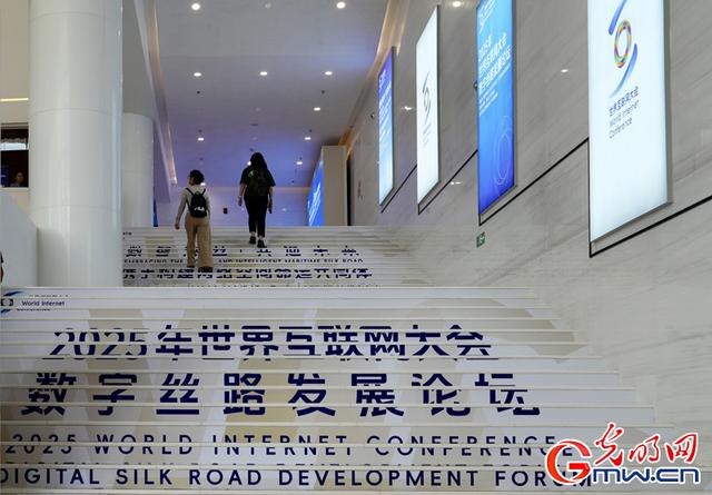 组图｜倒计时1天，2025年世界互联网大会数字丝路发展论坛氛围已拉满