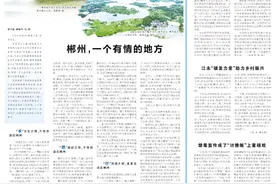 湖南日报｜黄金百香果罗汉果香飘城步图片