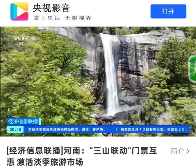 人民日报点赞，赵立坚推荐，央视播报！白云山到底有多仙？