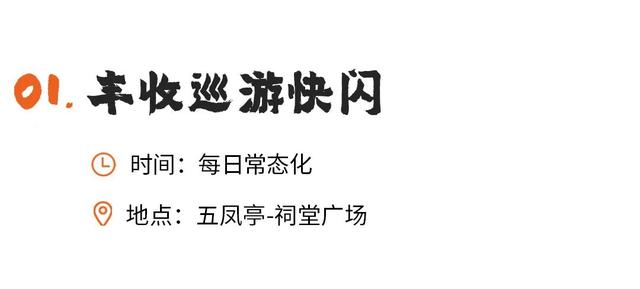 第十一届篁岭晒秋文化季回归！攻略首发，玩转世界级秋色！