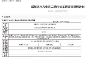 长沙八方小区将新增2栋32层住宅，已发布招标计划图片