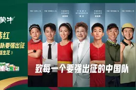 蒙牛携手韩红唱响“一路生花” 致敬每一个要强出征的中国队图片