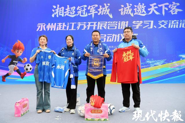 永州来江苏答谢“十三太保”啦！首站在南京老门东开启