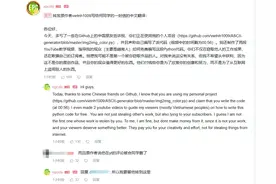 B站千万级up主何同学被指抄袭，原作者发声图片