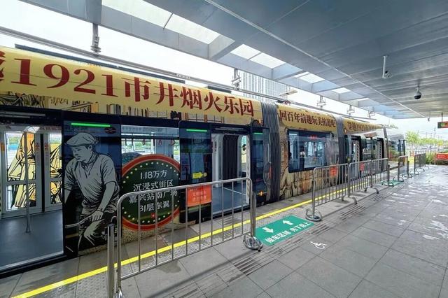 好惊喜！“双主题”电车专列来了